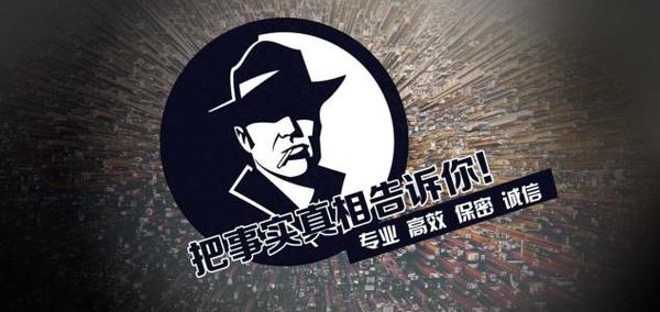 四子王旗私家调查公司的几大原则